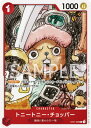 ONE PIECEカードゲーム ST01-006 トニートニー チョッパー C【『ONE PIECE FILM RED』入場者プレゼント】