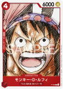 ONE PIECEカードゲーム P-022 モンキー D ルフィ P【『ONE PIECE FILM RED』入場者プレゼント】