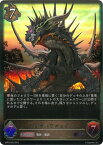 Shadowverse EVOLVE BP03-055 ジャバウォック LG