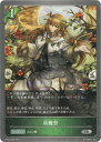 Shadowverse EVOLVE ETD03-009 収穫祭 SR