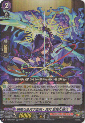 ɥե!! 󥬡 D-TB06/027ǰǤʤŷ޷ ݹRR