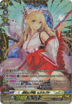 楽天市場】ヴァンガード 全知の神器 ミネルヴァの通販 楽天市場】ヴァンガード 全知の神器 ミネルヴァの通販