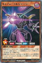 遊戯王ラッシュデュエル RD／KP11-JP016 キャノン・ソルジャージ R