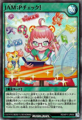 ͷåǥ奨 RDKP11-JP054 JAMPåڥѡ쥢