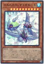 遊戯王 第11期 06弾 BODE-JP012 ふわんだりぃず×すのーる【ウルトラレア】