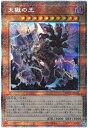 遊戯王 第11期 06弾 BODE-JP030 天獄の王