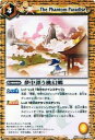 バトルスピリッツ 【BSC09】BS06-087 夢中漂う桃幻郷 U【2012】