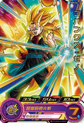 楽天市場 スーパードラゴンボールヒーローズ Bmp 06 ゴハンクス ゼノ 箔なし フルアヘッド