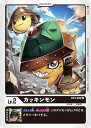 デジモンカードゲーム BT3-005 カッキンモン U