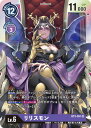 デジモンカードゲーム BT3-091 リリスモン SR