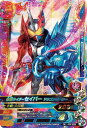 ガンバライジング ZB1-009 仮面ライダーセイバー ドラゴンピーター SR