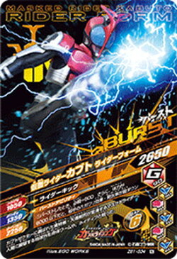 【格安】【楽天スーパーSALE】ガンバライジング ZB1-034 仮面ライダーカブト マスクドフォーム N