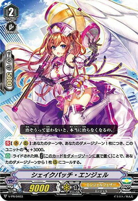 ナンバー 5000 エンジェル