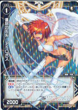 WIXOSS-ウィクロス-【パラレル】WX11-059P 運命の左糸 アトロポス P-C ディストラクテッドセレクター