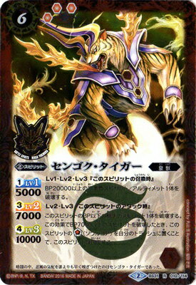 楽天市場】バトルスピリッツ タイガーの通販 楽天市場】バトルスピリッツ タイガーの通販