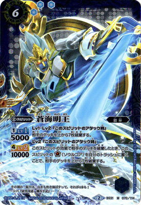 楽天市場】バトルスピリッツ 蒼海明王の通販