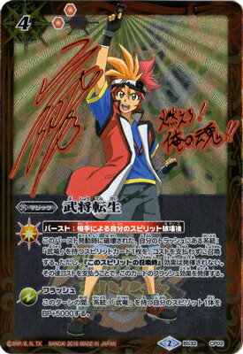 �Хȥ륹�ԥ�åġڥץ�Х�����BS32-CP02 ��ž�� CP�����й�¼�ۡ�2016��