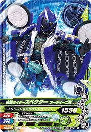 ガンバライジング バッチリカイガン6弾 K6-016 仮面ライダースペクター フーディーニ魂 N