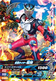 ガンバライジング バッチリカイガン6弾 K6-023 仮面ライダー龍騎 N
