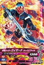 ガンバライジング バッチリカイガン6弾 K6-039 仮面ライダーウィザード フレイムスタイル N