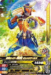 Other - ガンバライジング バッチリカイガン6弾 K6-040 仮面ライダー鎧武 オレンジアームズ N