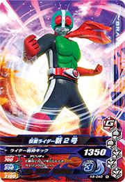ガンバライジング バッチリカイガン6弾 K6-046 仮面ライダー新2号 N