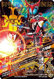 ガンバライジング バッチリカイガン6弾 K6-059 仮面ライダーカブト ハイパーフォーム CP