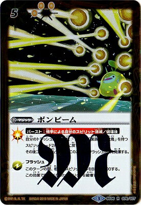 Хȥ륹ԥå BS36-076 ܥӡ R