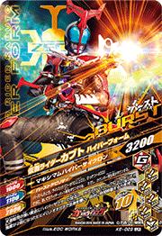 ガンバライジング バッチリカイガン6弾 K6-029 仮面ライダーカブト ハイパーフォーム LR