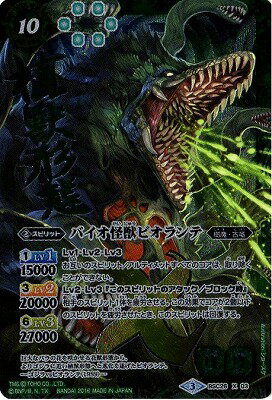 楽天市場】バイオ怪獣ビオランテの通販 楽天市場】バイオ怪獣ビオランテの通販