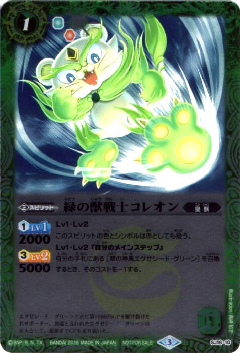 �Хȥ륹�ԥ�å� SJ16-10 �Фν���Υ��쥪��