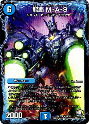 楽天市場】デュエルマスターズ龍覇の通販