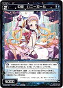 WIXOSS-ウィクロス-WX20-062 中罠 ハニーガール C コネクテッドセレクター