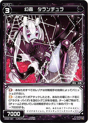 WIXOSS-����������-WX20-081����� ��������顡C ���ͥ��ƥåɥ��쥯����