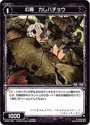 WIXOSS-����������-WX20-082����� ����ϥ��祦��C ���ͥ��ƥåɥ��쥯����