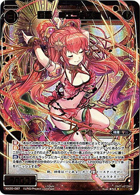 WIXOSS-����������-WX20-087������ �ᥨ�饭���ᡡSC ���ͥ��ƥåɥ��쥯����