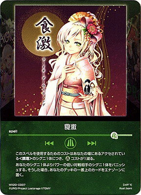 WIXOSS-����������-WX20-CD07������ ���ͥ��ƥåɥ��쥯����