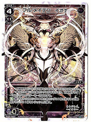 WIXOSS-����������-WX20-Re07���ե롿�ᥤ�ǥ� �����ʡ�Re ���ͥ��ƥåɥ��쥯����