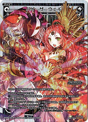 WIXOSS-ウィクロス-WX20-021P　バイ・ザ・ウェイ　P-LC コネクテッドセレクター