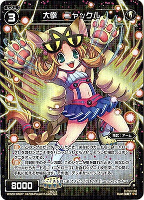 楽天市場】ウィクロス ネクの通販