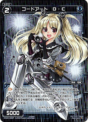 Animation, Comics - WIXOSS-ウィクロス-【パラレル】WX20-065P　コードアート D・C　P-C コネクテッドセレクター