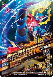 ガンバライジング ボトルマッチ　プロモーション PBM-018 仮面ライダービルド ラビットタンクフォーム