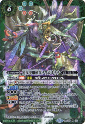 バトルスピリッツ BSC30-X02 初代甲蛾�