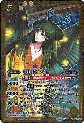 バトルスピリッツ【パラレル】【BSC30】BS32-045 戦国姫 久遠 M【2017】