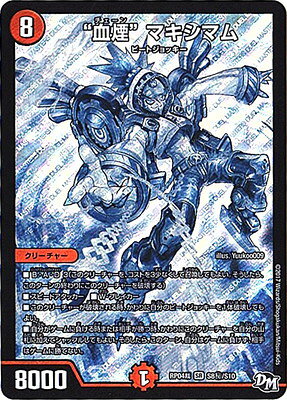 楽天市場】デュエルマスターズ ドラゴン（トレーディングカード