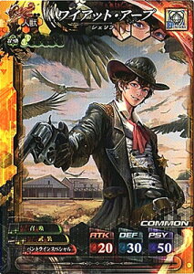 ロード オブ ヴァーミリオン 人獣【LoV4.1】010 C ワイアット・アープ