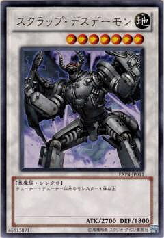 楽天市場 遊戯王 第7期 Exp4 Jp011 スクラップ デスデーモン R フルアヘッド