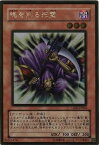 遊戯王 第7期 GS02-JP004　魂を削る死霊　GR【ゴールドレア】