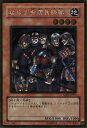 遊戯王 第7期 GS02-JP007　ならず者傭兵部隊　GR