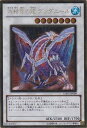 遊戯王 第7期 GS03-JP009 氷結界の龍 グングニール GR【ゴールドレア】